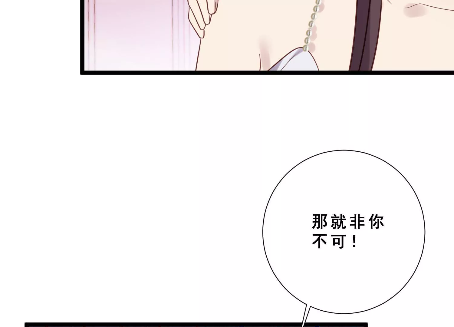第41话 渣女嫌弃我没钱要分手(1/2)-第43话