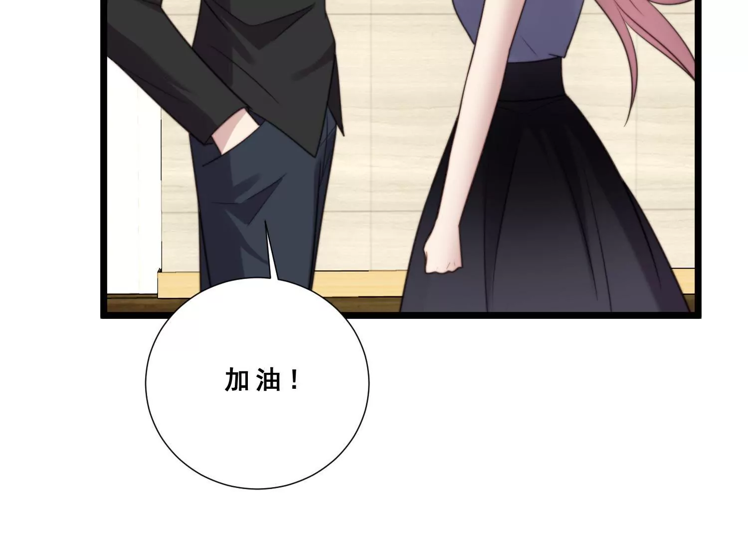 第43话 化妆间遭遇咸猪手(1/2)-第45话