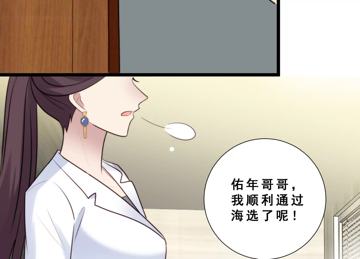 第43话 化妆间遭遇咸猪手(1/2)-第45话