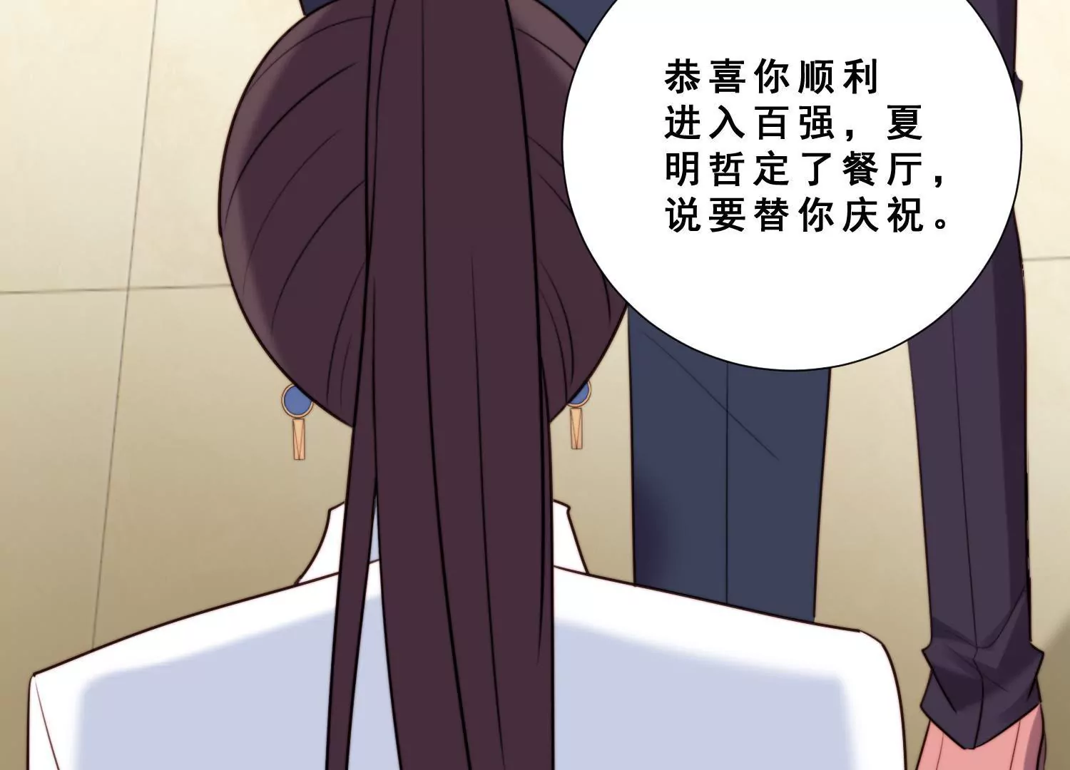 第43话 化妆间遭遇咸猪手(1/2)-第45话