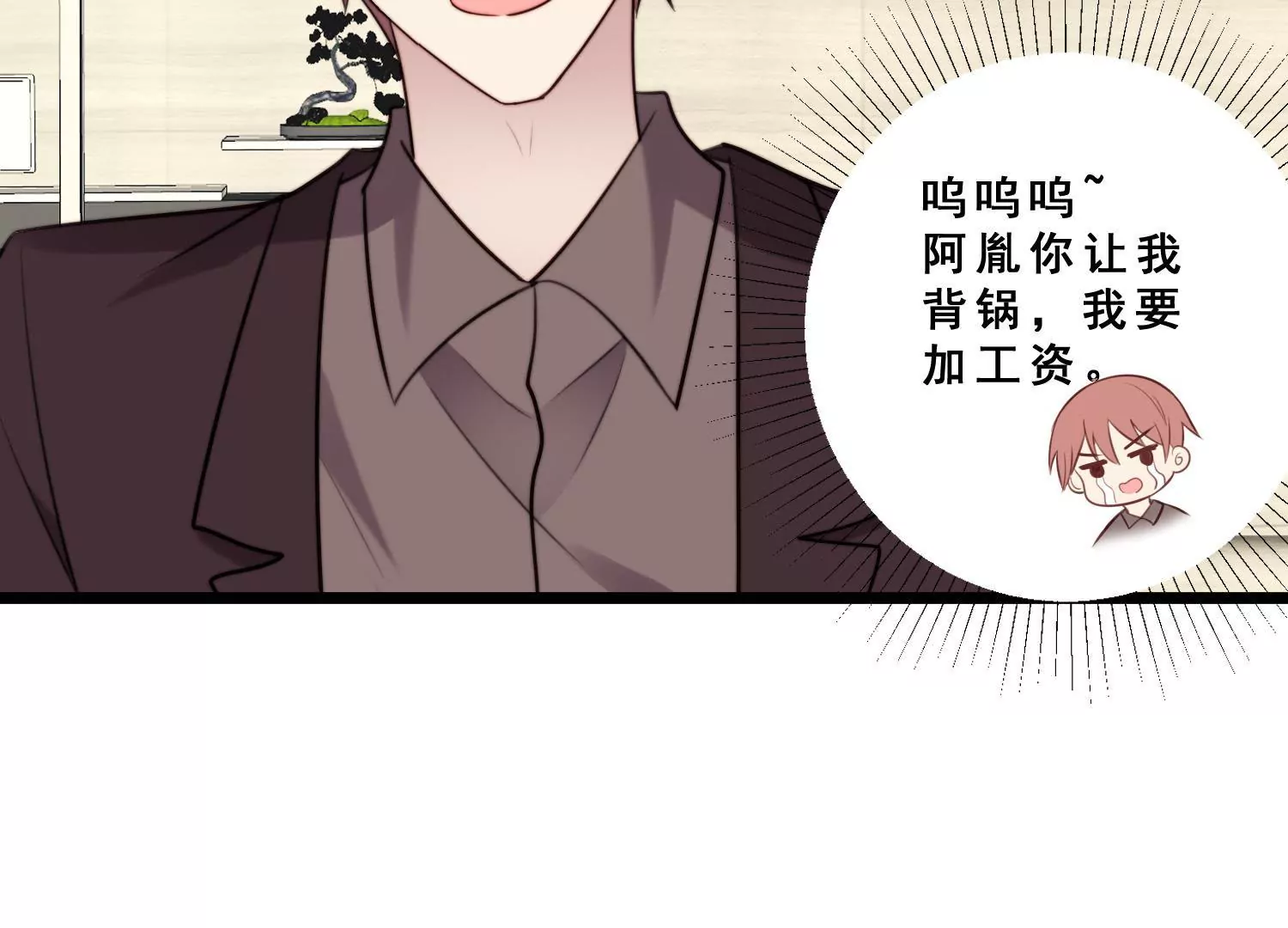 第43话 化妆间遭遇咸猪手(1/2)-第45话