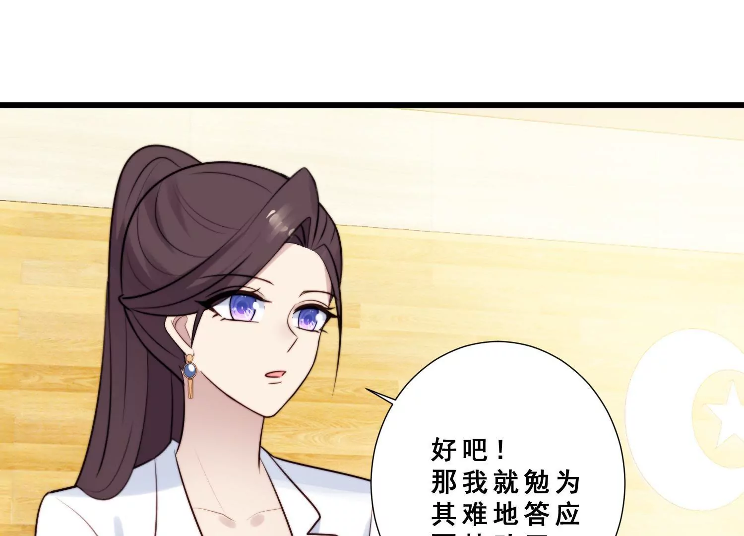 第43话 化妆间遭遇咸猪手(1/2)-第45话