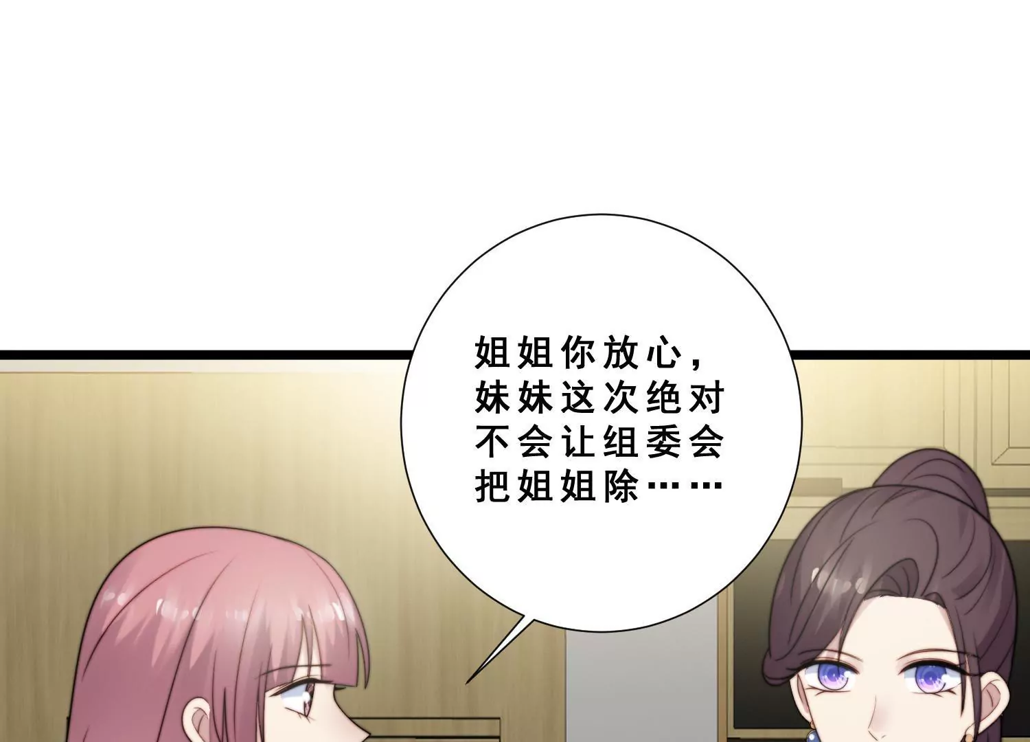 第45话 想泼我脏水？没门！(1/2)-第47话