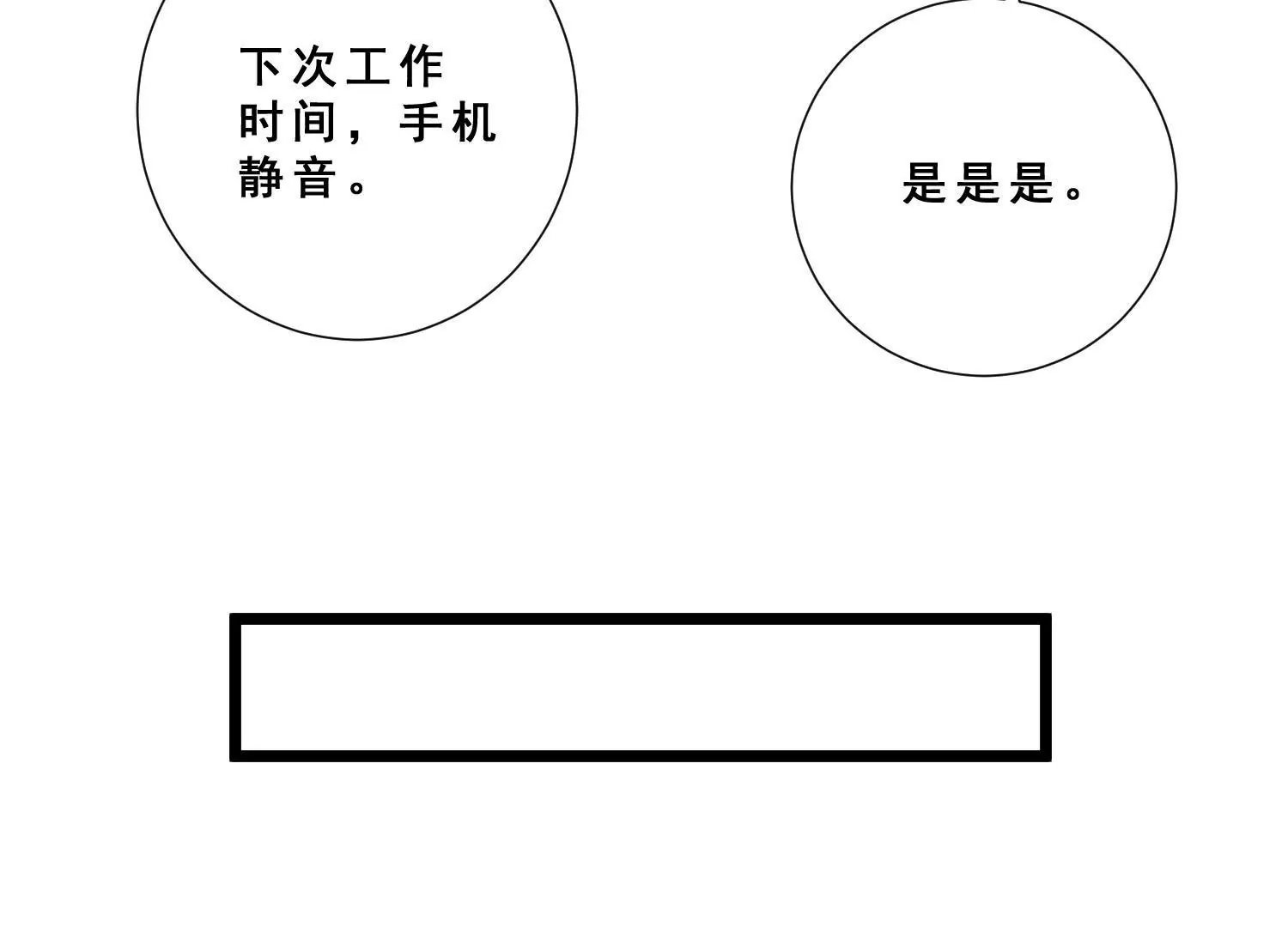 第45话 想泼我脏水？没门！(1/2)-第47话