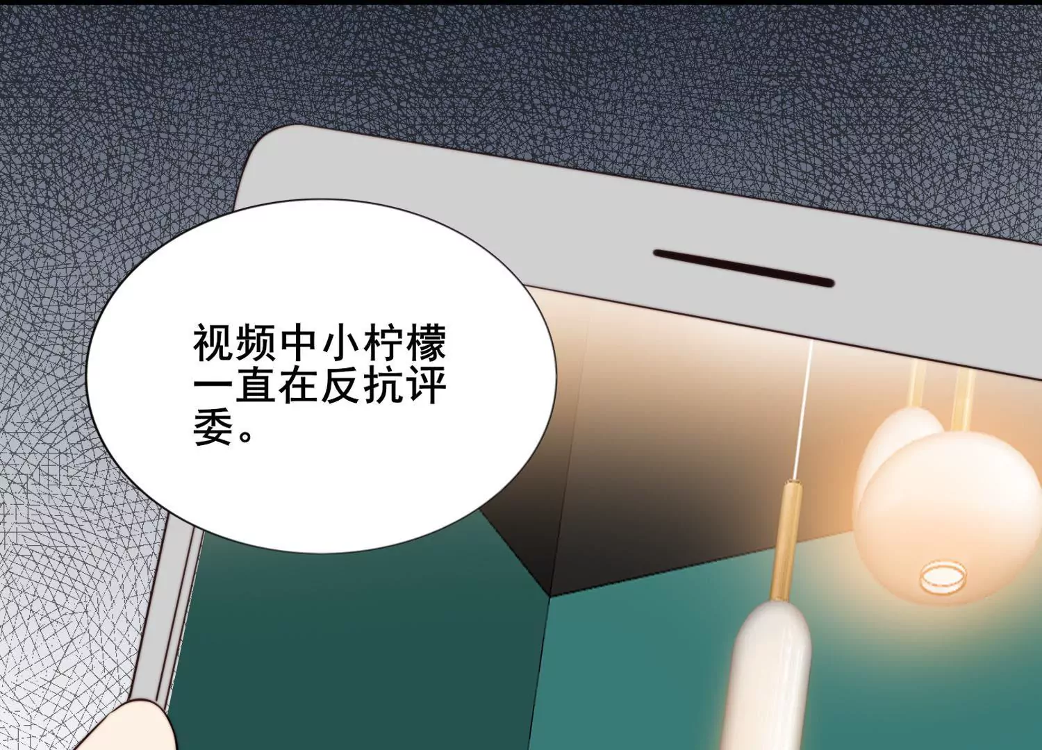 第45话 想泼我脏水？没门！(1/2)-第47话