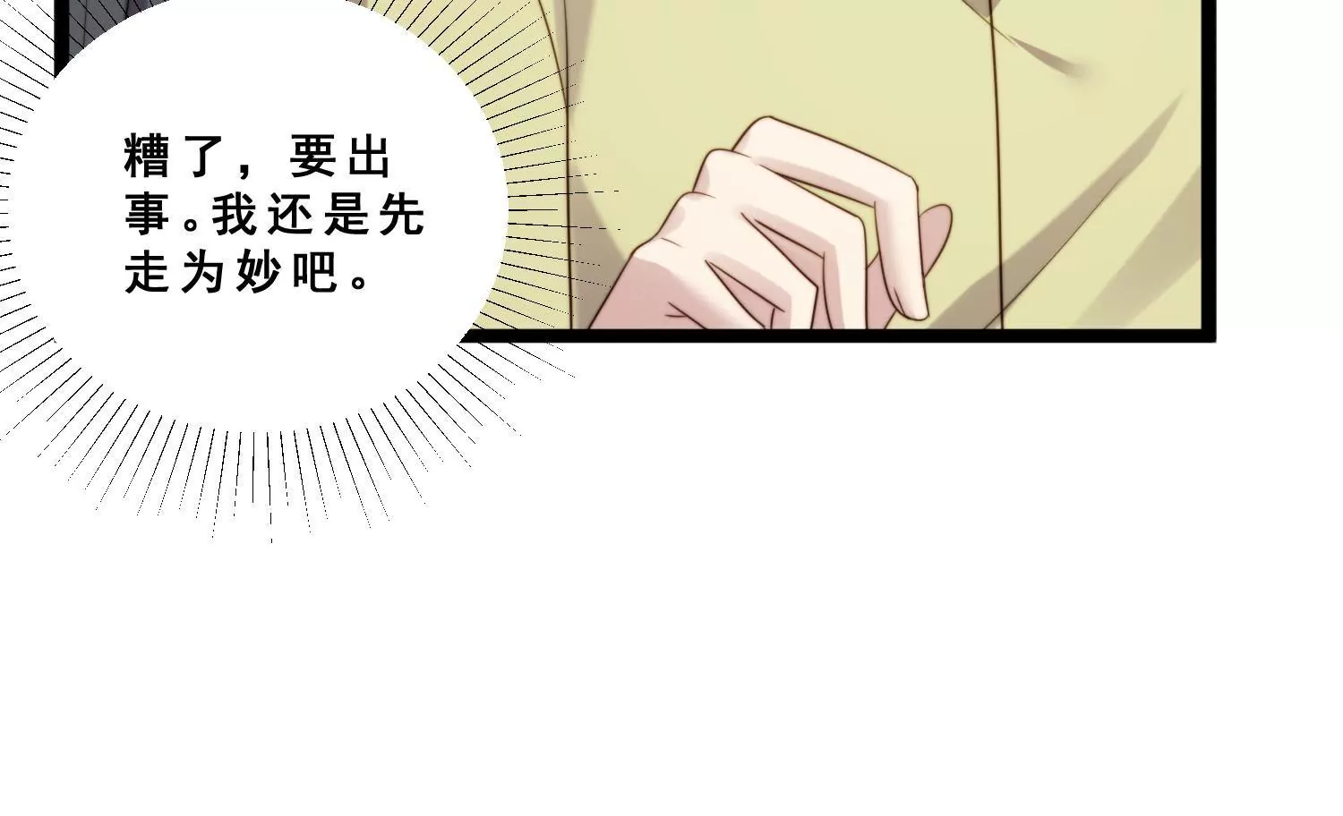 第45话 想泼我脏水？没门！(1/2)-第47话