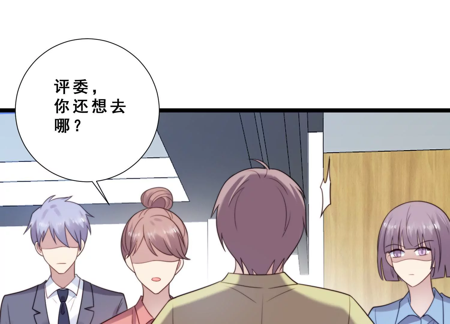 第45话 想泼我脏水？没门！(1/2)-第47话
