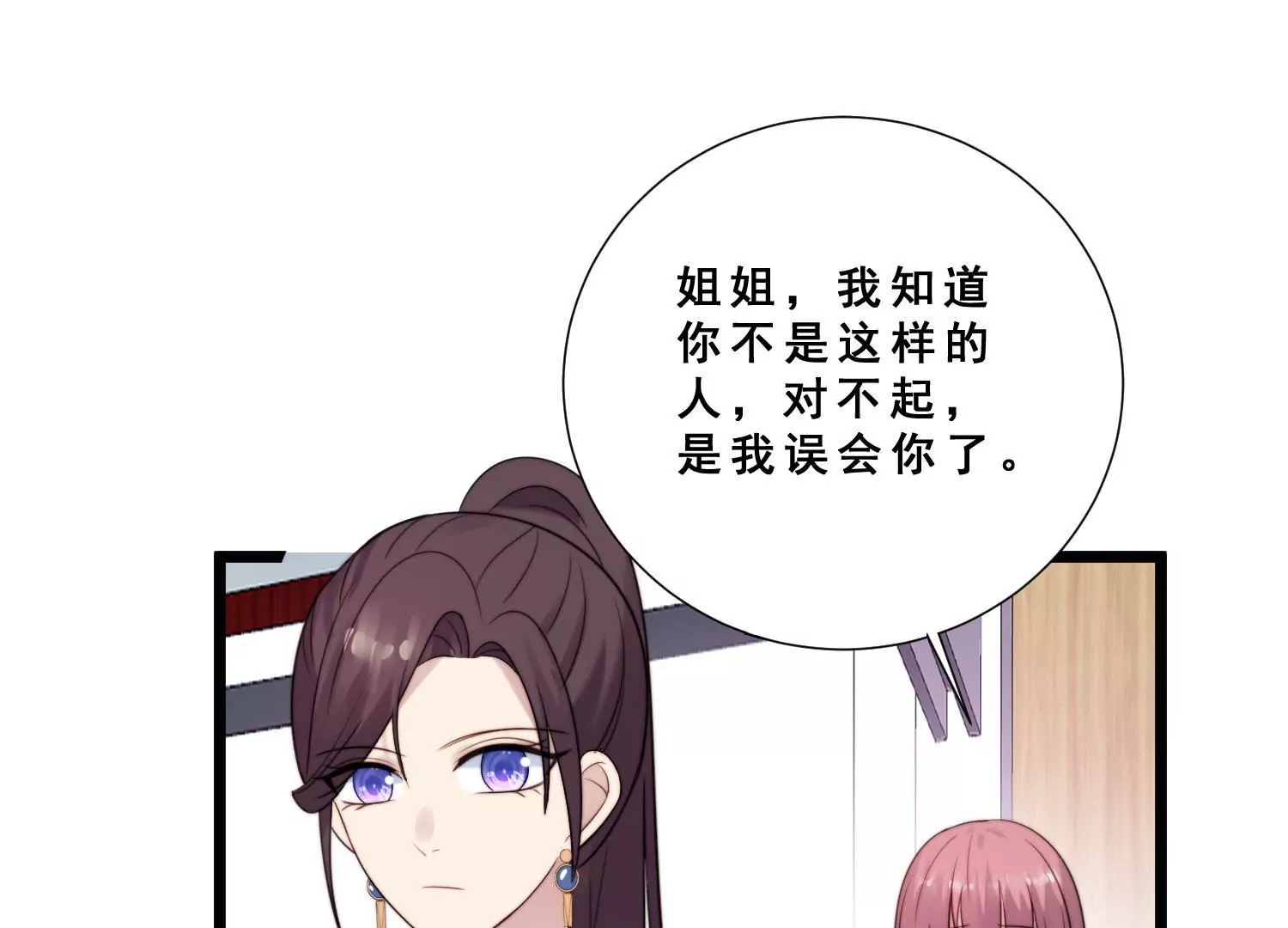 第45话 想泼我脏水？没门！(1/2)-第47话