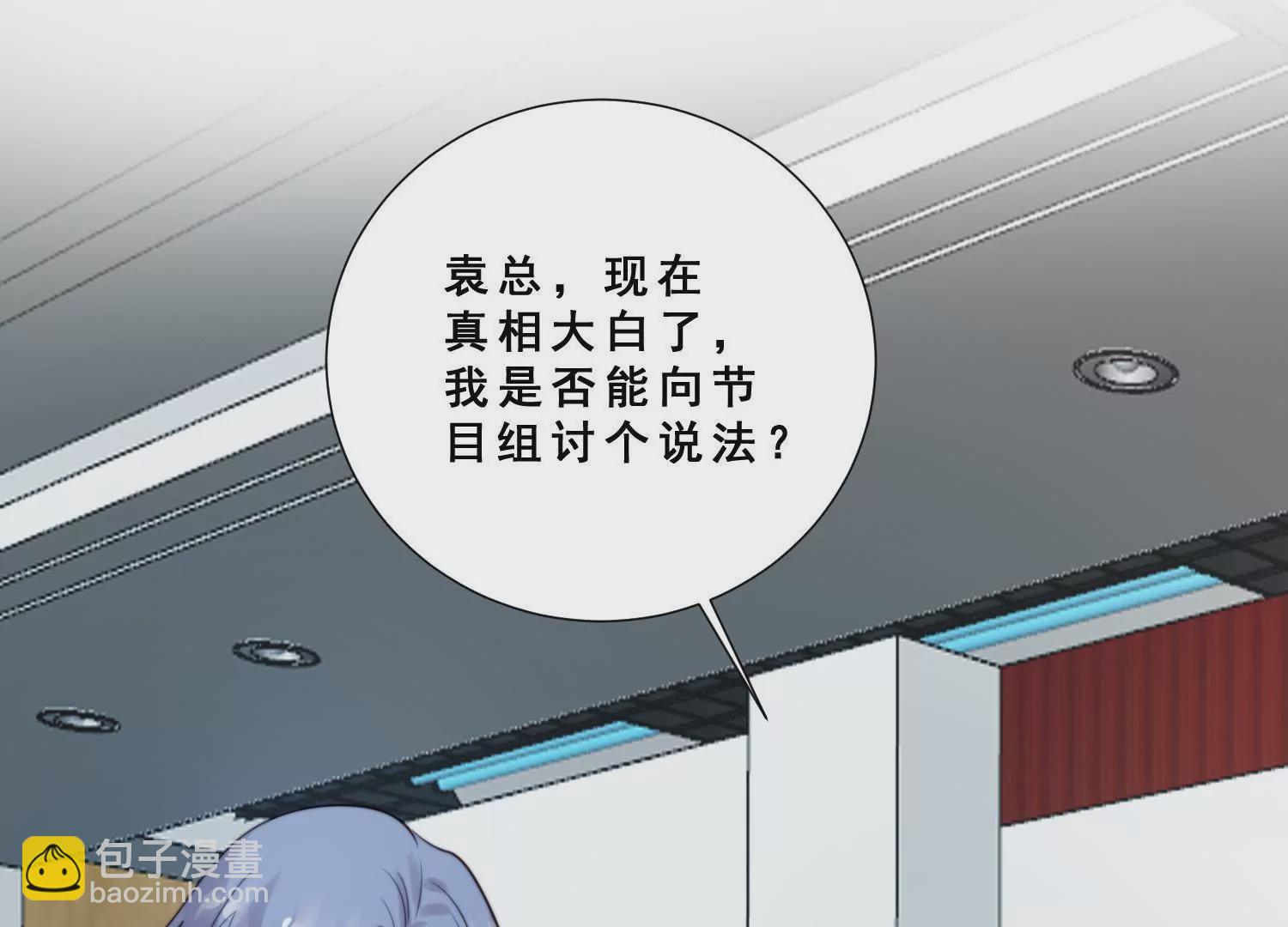 第45话 想泼我脏水？没门！(1/2)-第47话