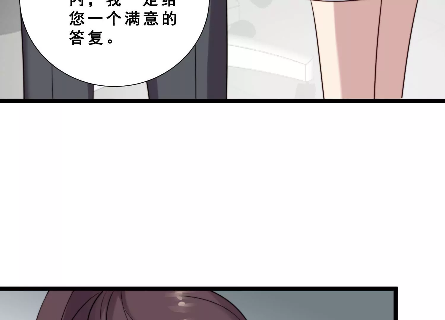第45话 想泼我脏水？没门！(1/2)-第47话