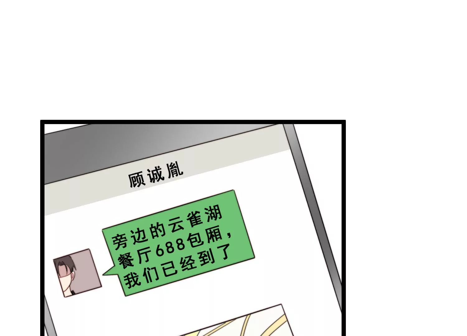 第45话 想泼我脏水？没门！(1/2)-第47话