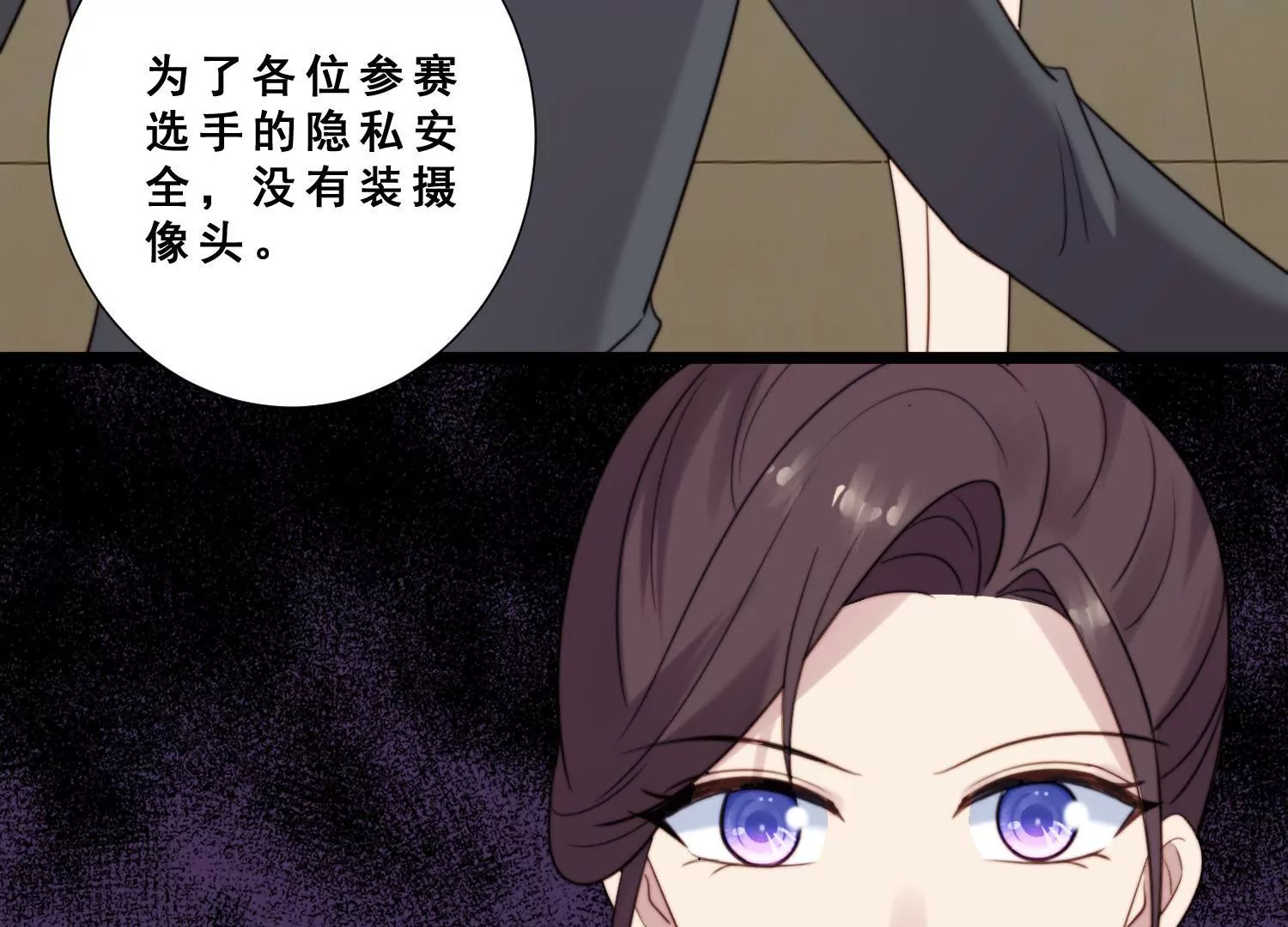 第45话 想泼我脏水？没门！(1/2)-第47话