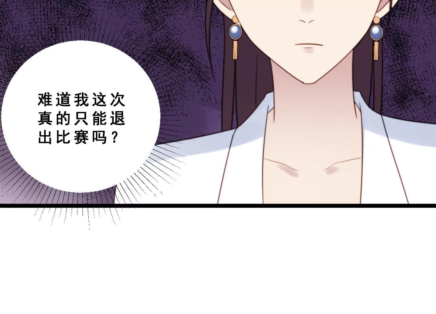 第45话 想泼我脏水？没门！(1/2)-第47话