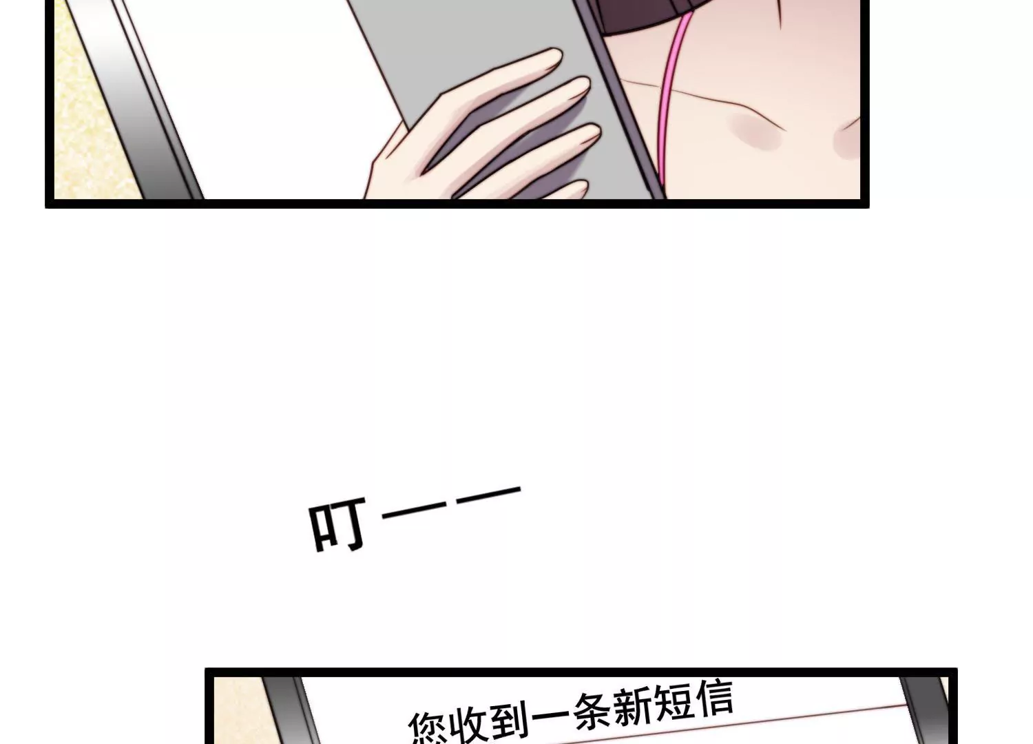 第47话 如此清新脱俗的约会？(1/2)-第49话