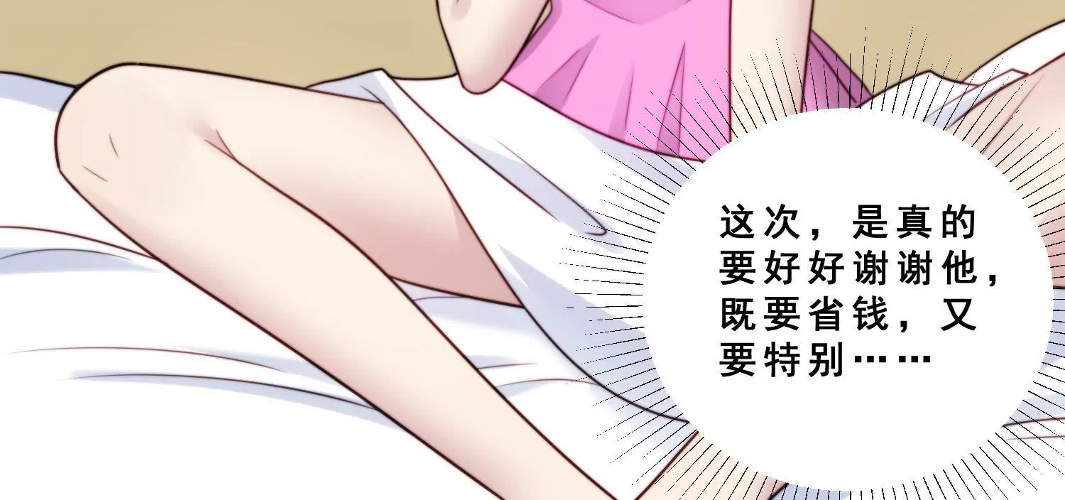 第47话 如此清新脱俗的约会？(1/2)-第49话