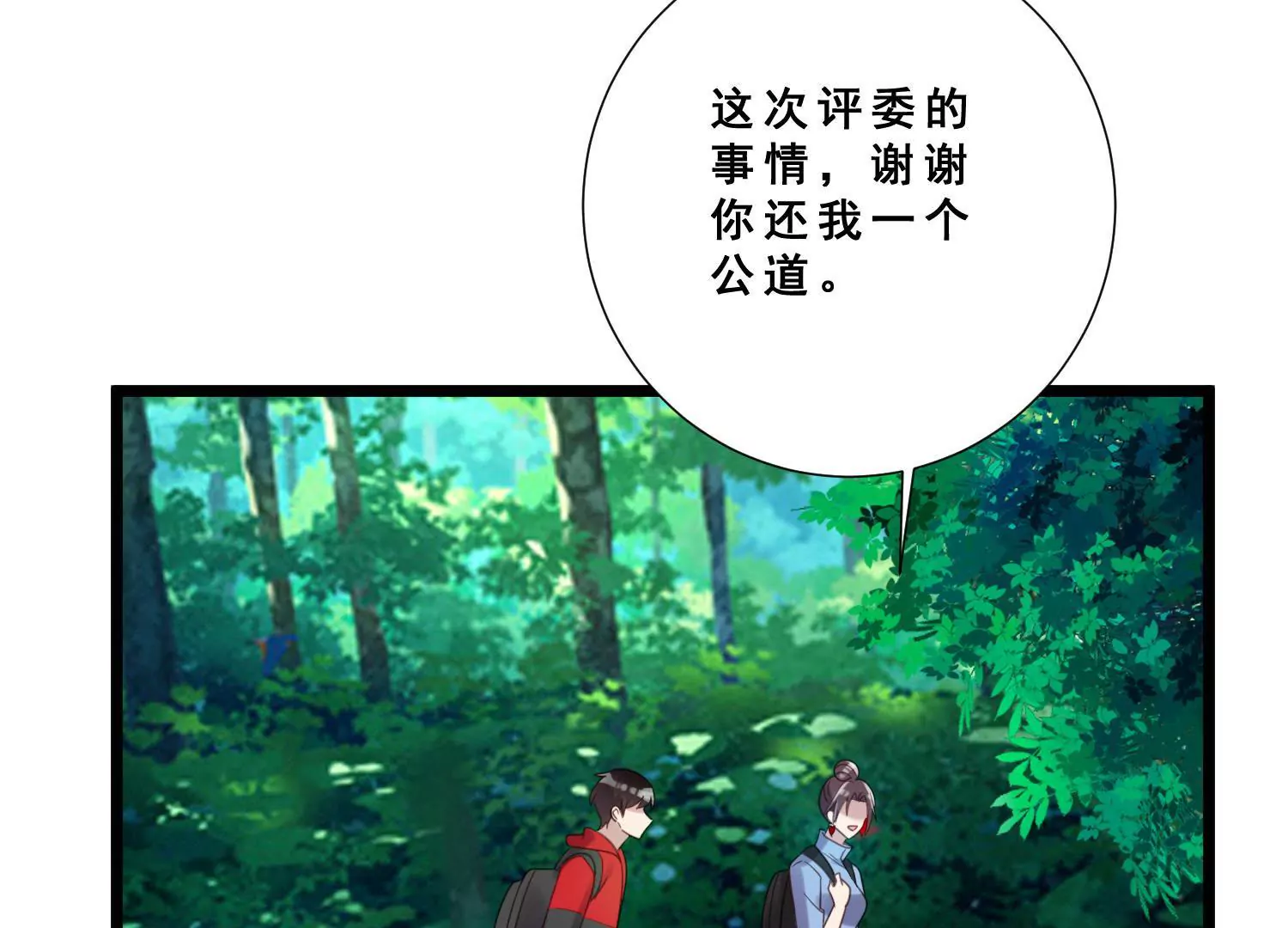 第47话 如此清新脱俗的约会？(1/2)-第49话