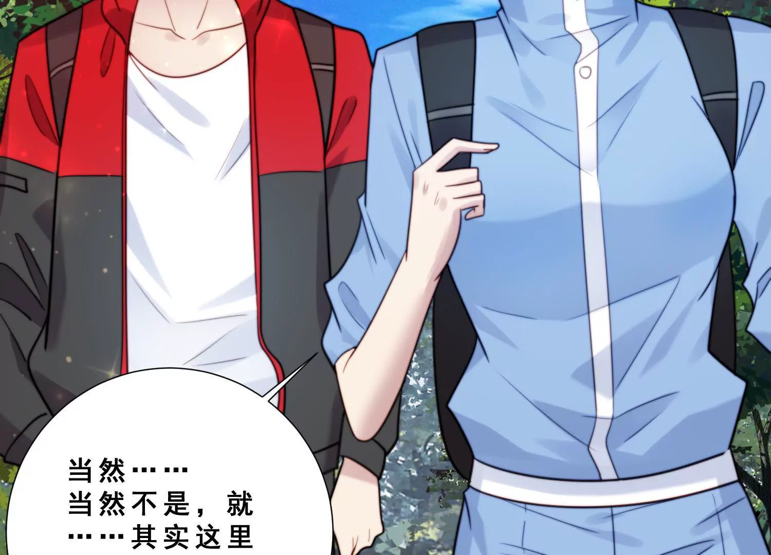 第47话 如此清新脱俗的约会？(1/2)-第49话