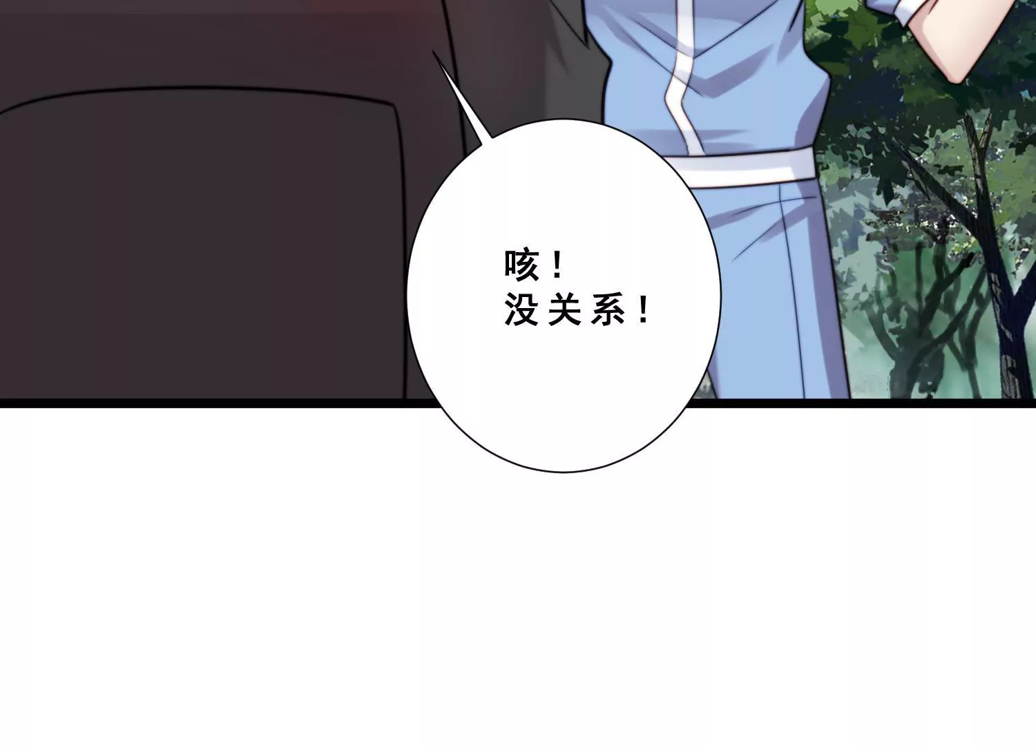 第47话 如此清新脱俗的约会？(1/2)-第49话