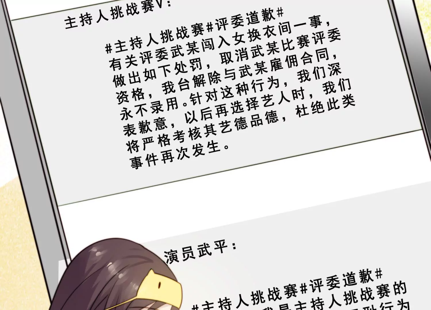 第47话 如此清新脱俗的约会？(1/2)-第49话