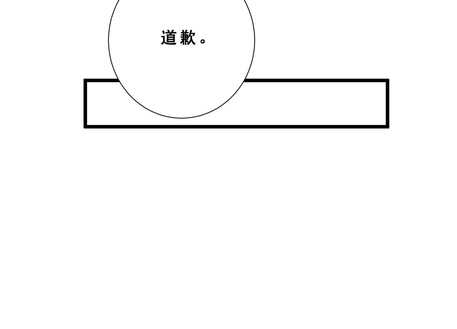 第49话 只为你撑腰(1/2)-第51话