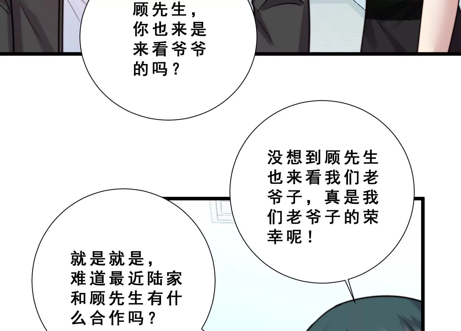 第49话 只为你撑腰(1/2)-第51话