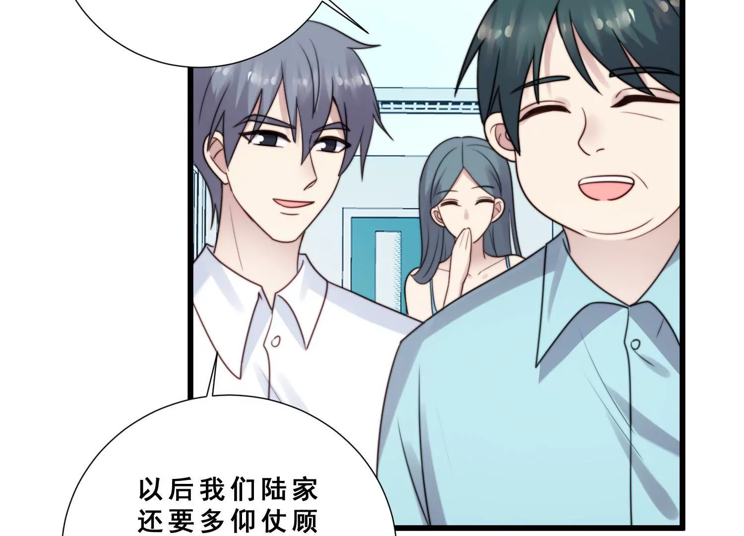 第49话 只为你撑腰(1/2)-第51话