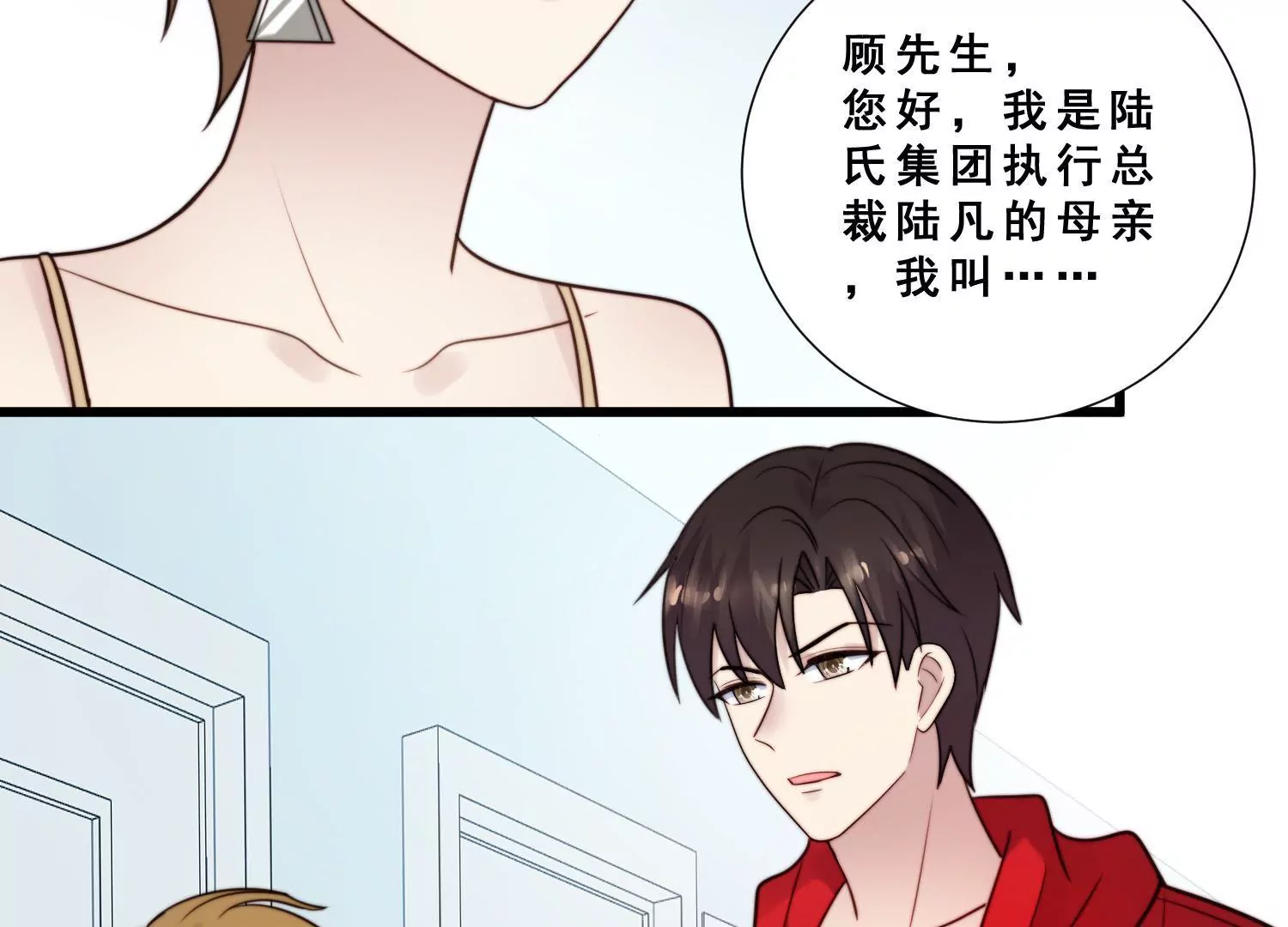 第49话 只为你撑腰(1/2)-第51话