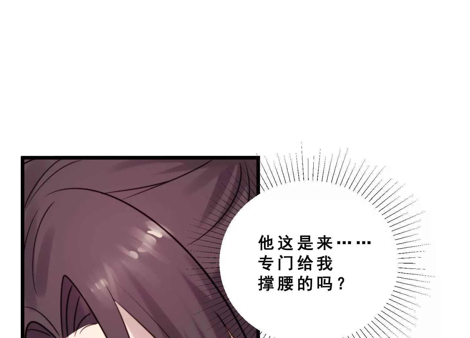 第49话 只为你撑腰(1/2)-第51话