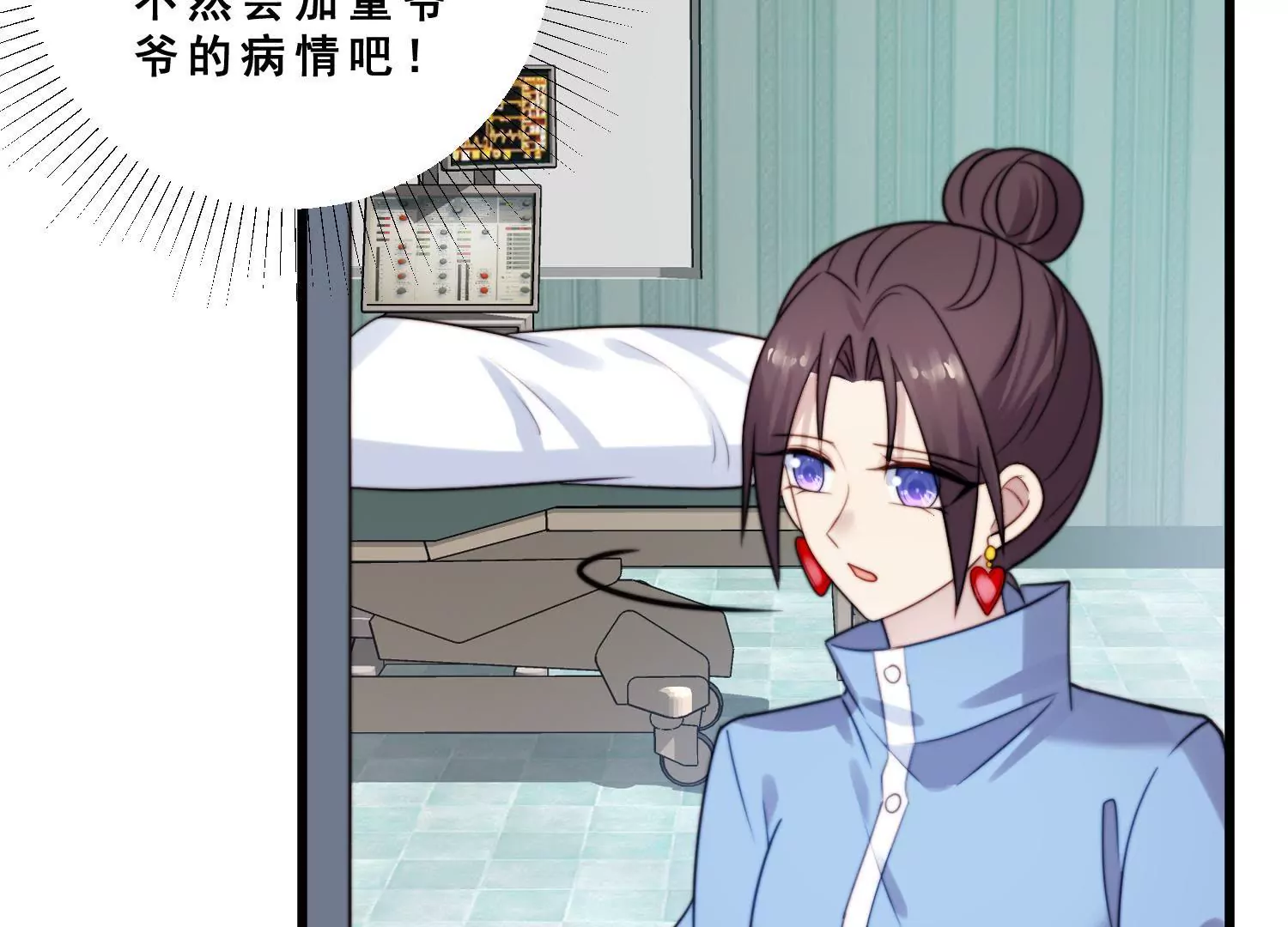 第49话 只为你撑腰(1/2)-第51话