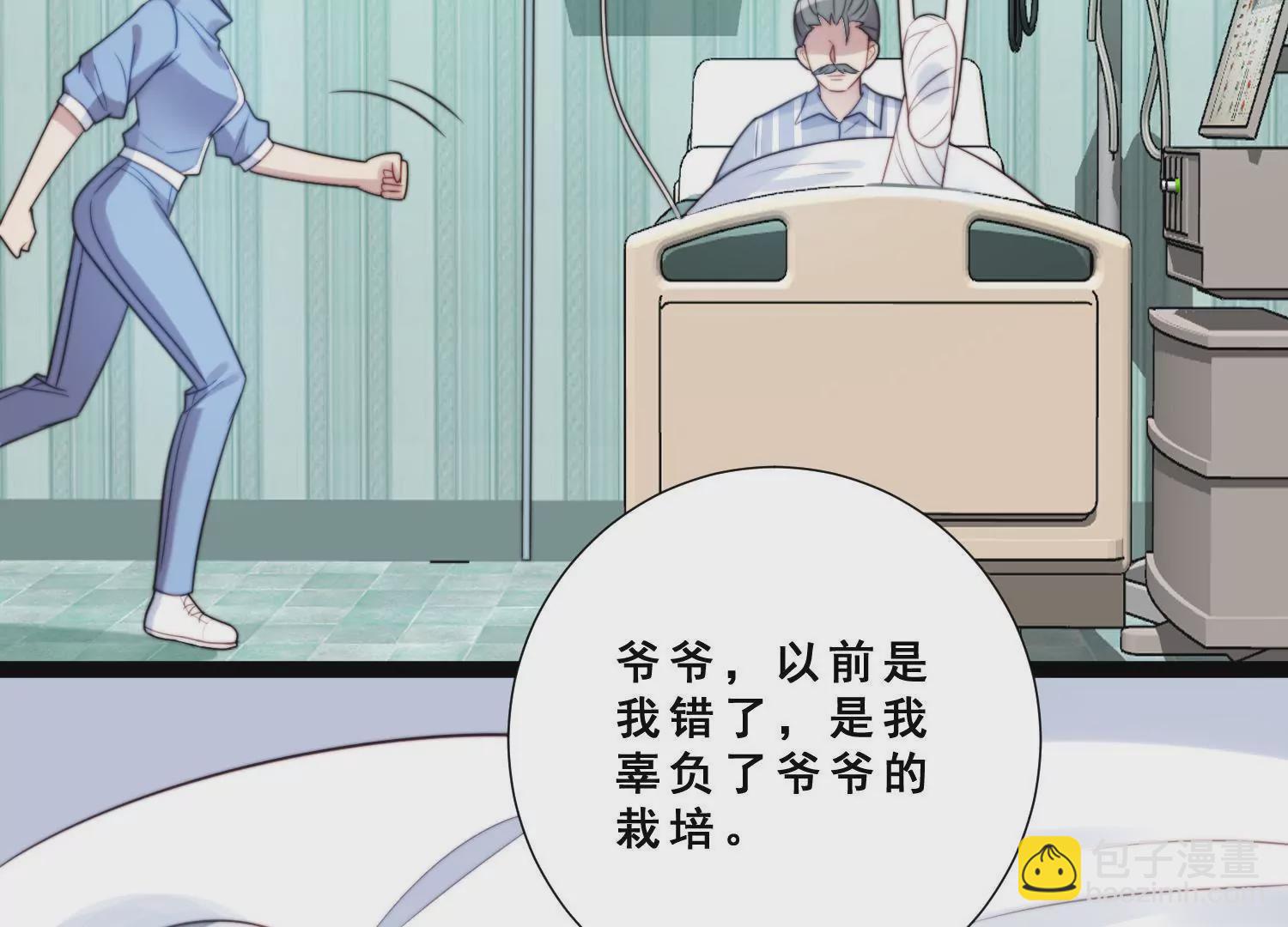 第49话 只为你撑腰(1/2)-第51话