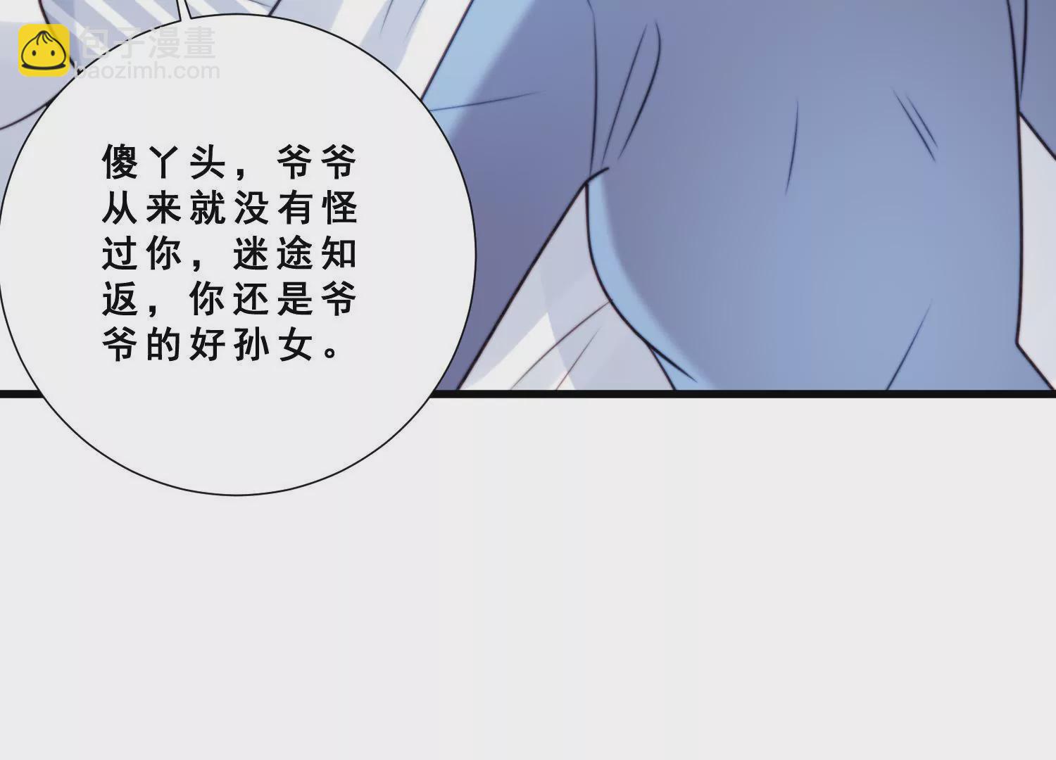 第49话 只为你撑腰(1/2)-第51话