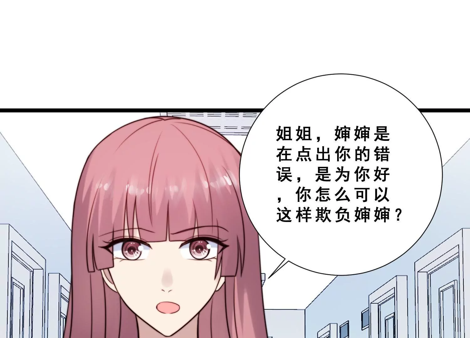 第49话 只为你撑腰(1/2)-第51话