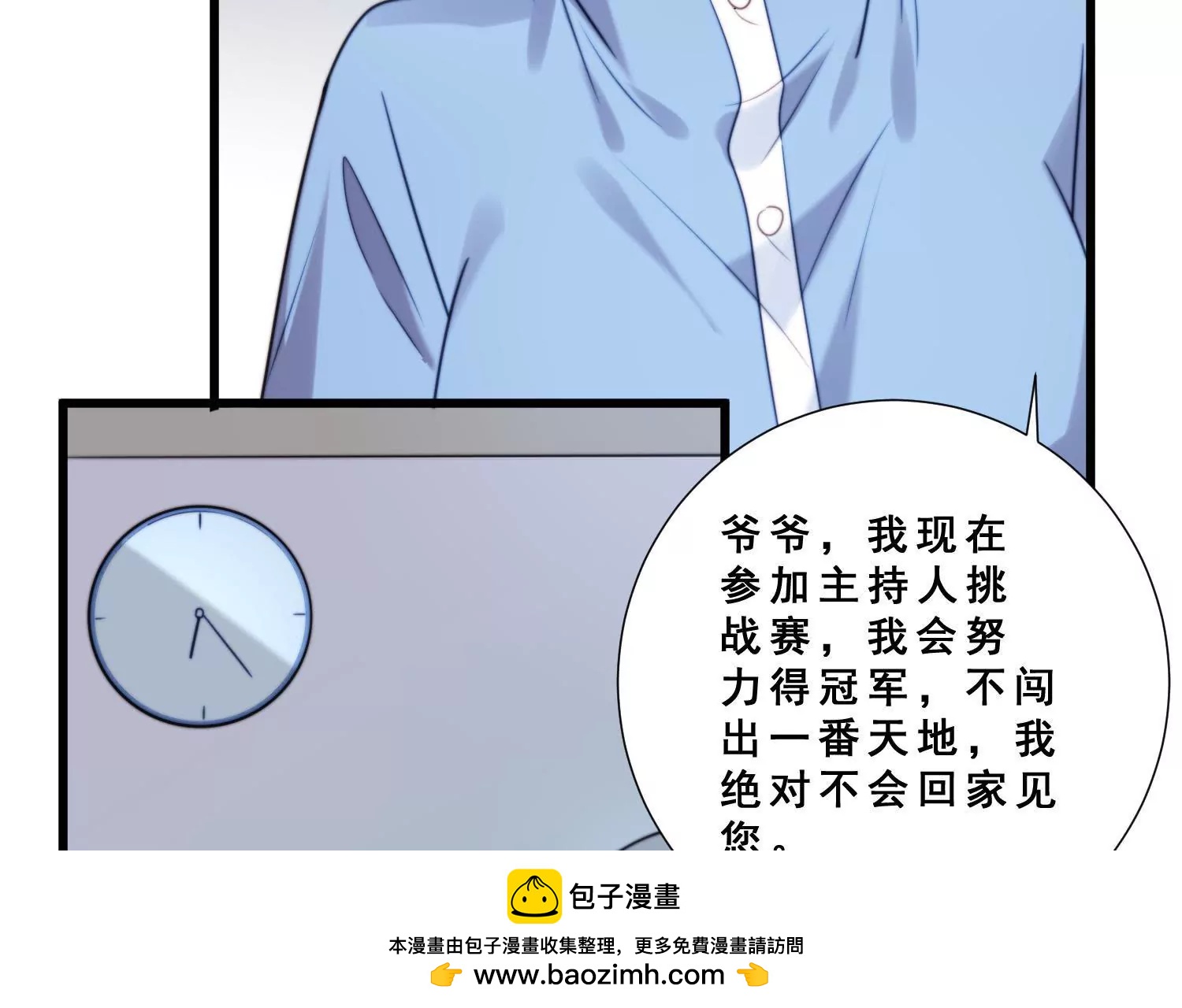 第49话 只为你撑腰(1/2)-第51话