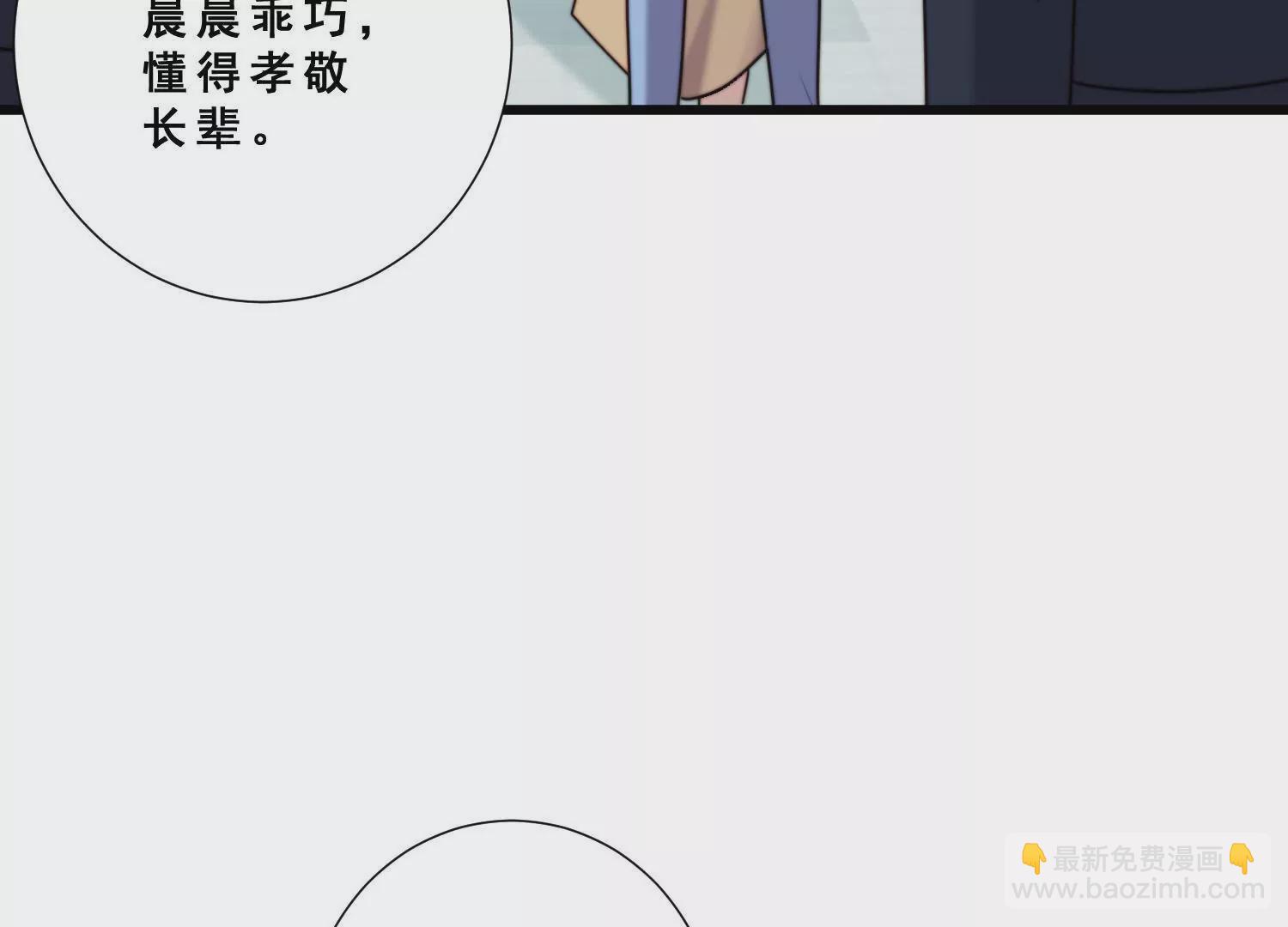 第49话 只为你撑腰(1/2)-第51话
