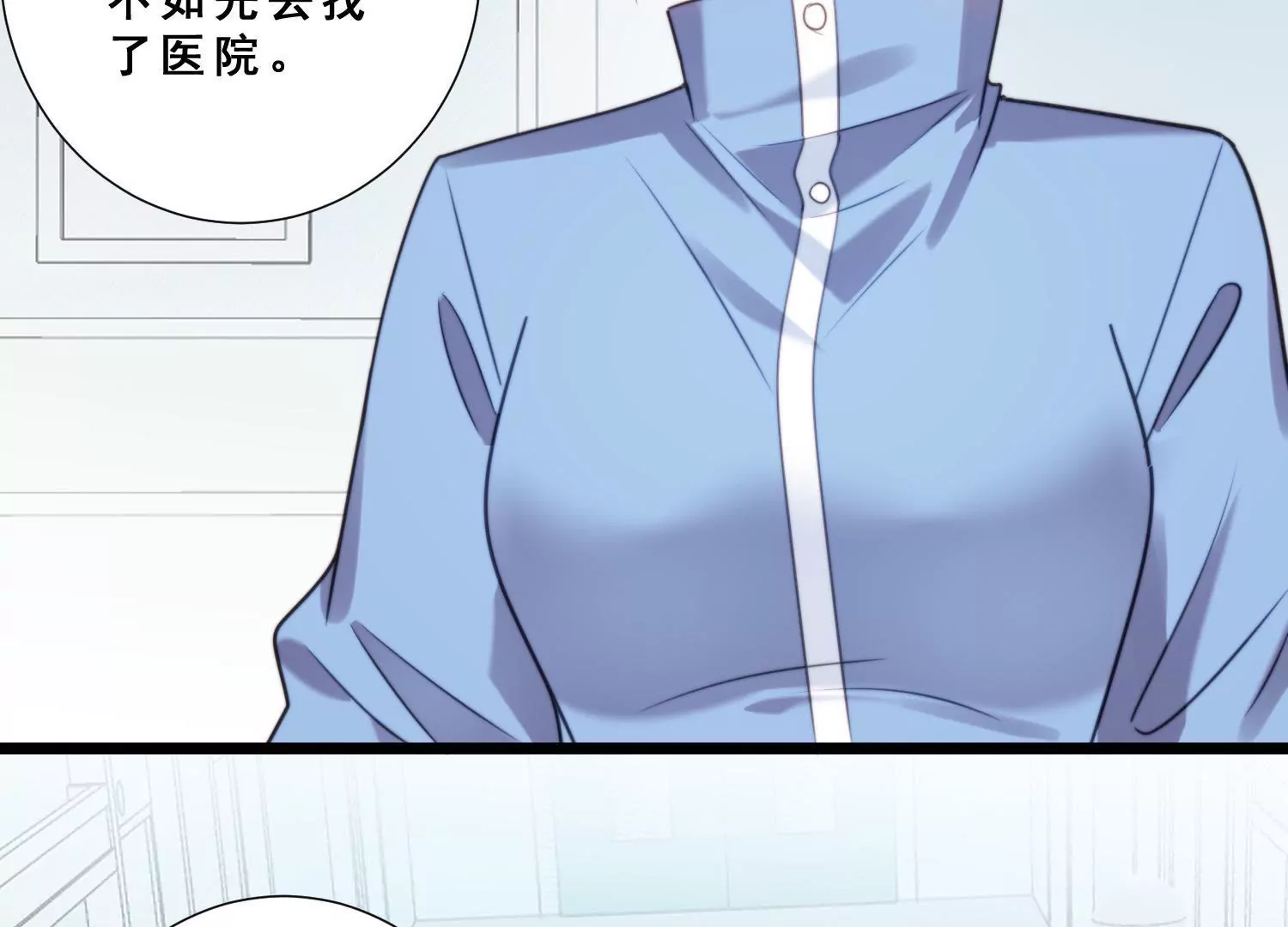 第51话 闺蜜陷入欠债危机(1/2)-第53话