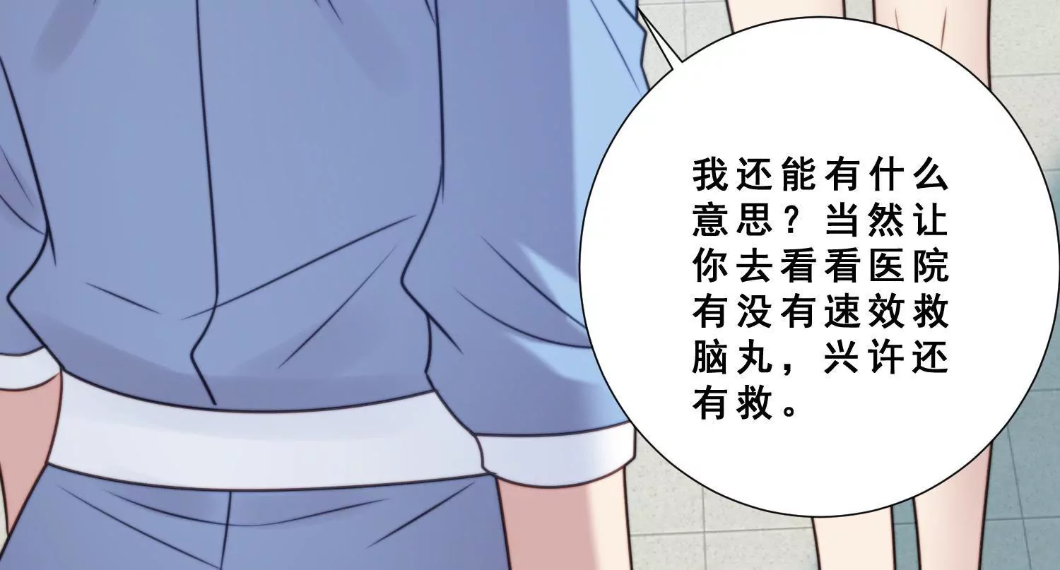 第51话 闺蜜陷入欠债危机(1/2)-第53话