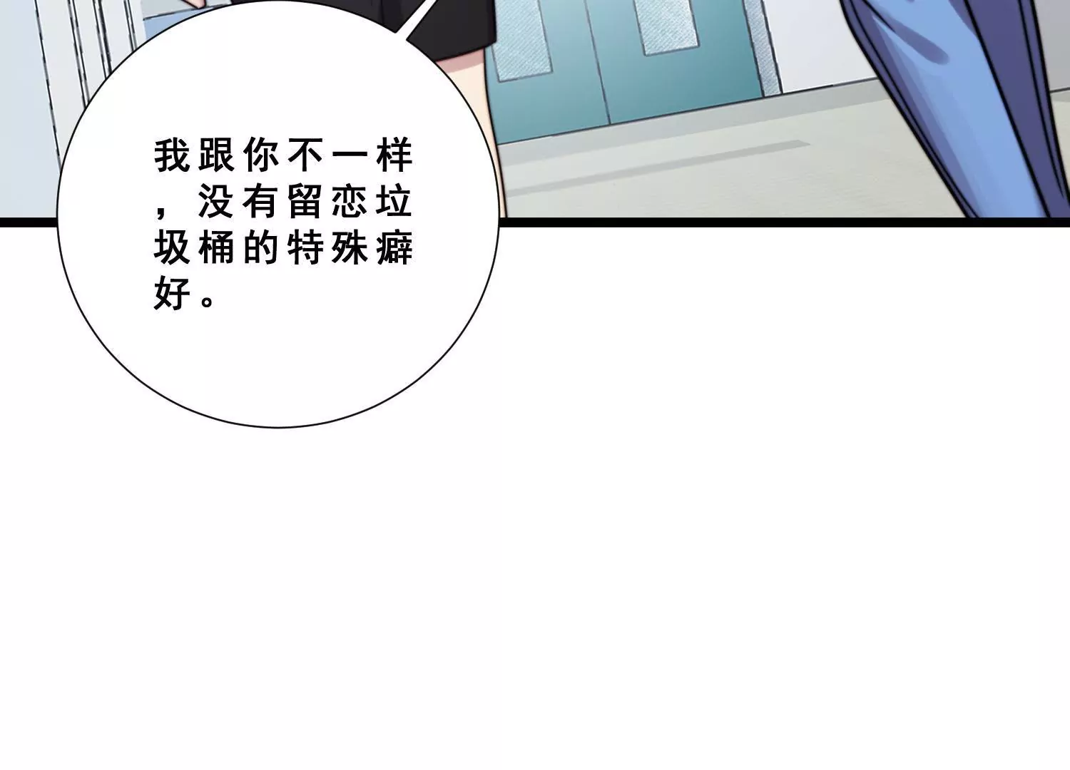第51话 闺蜜陷入欠债危机(1/2)-第53话