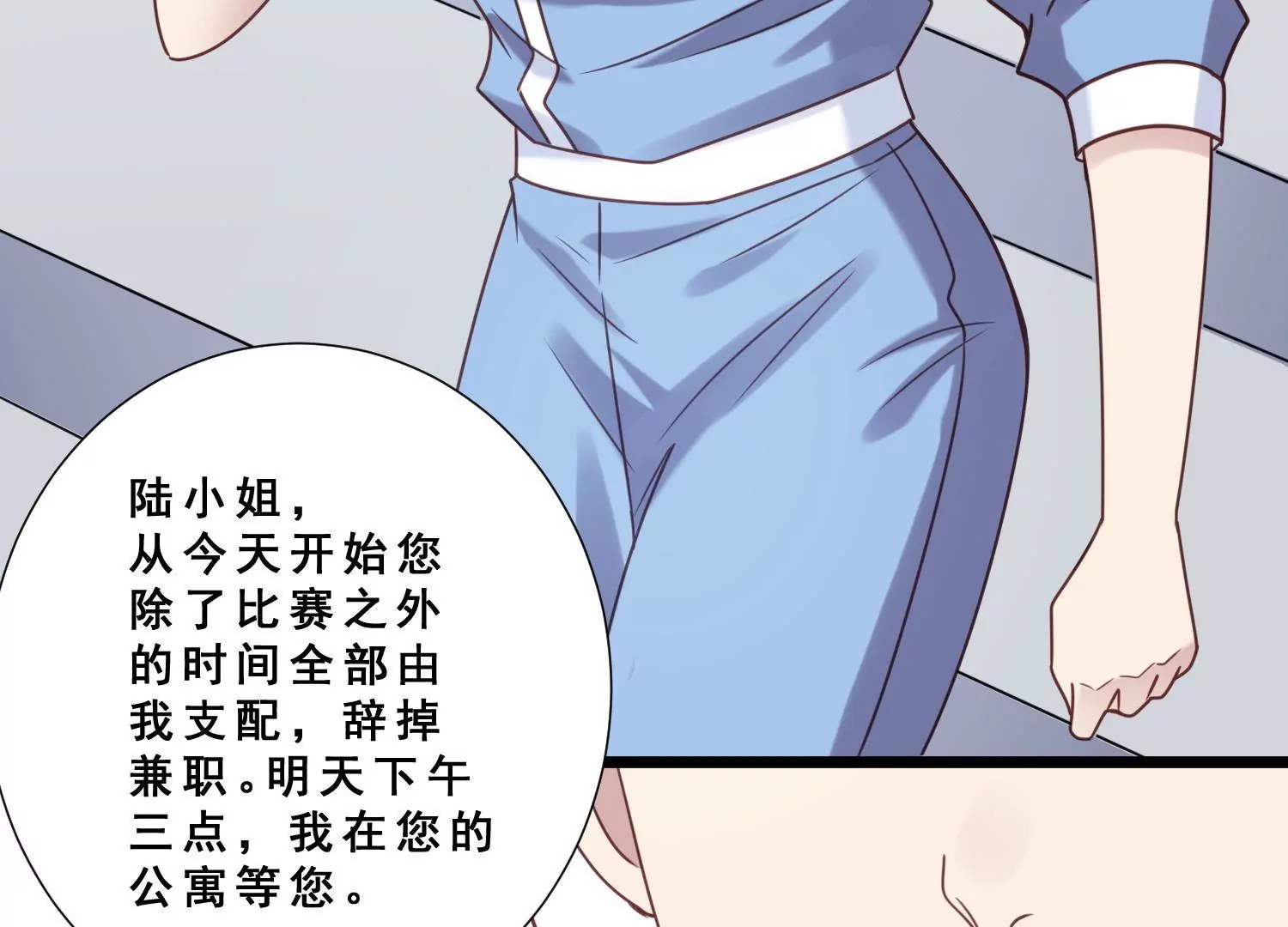 第51话 闺蜜陷入欠债危机(1/2)-第53话
