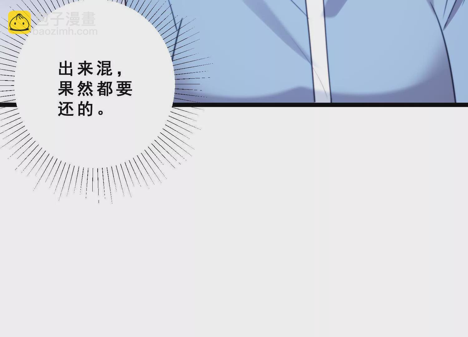 第51话 闺蜜陷入欠债危机(1/2)-第53话