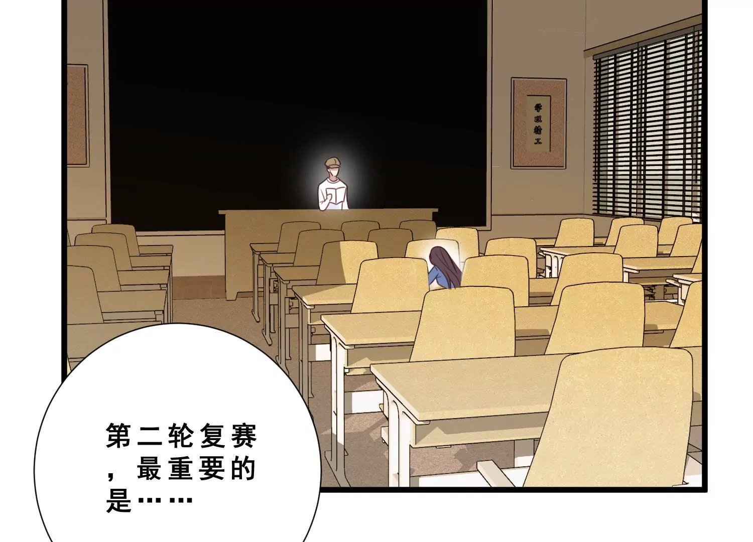第51话 闺蜜陷入欠债危机(1/2)-第53话