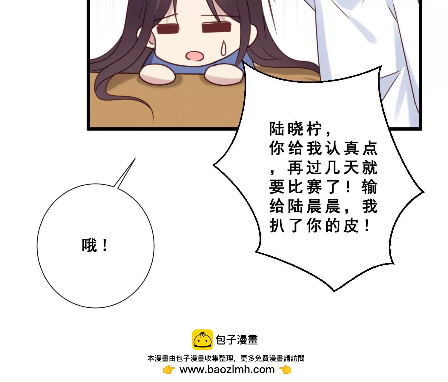 第51话 闺蜜陷入欠债危机(1/2)-第53话