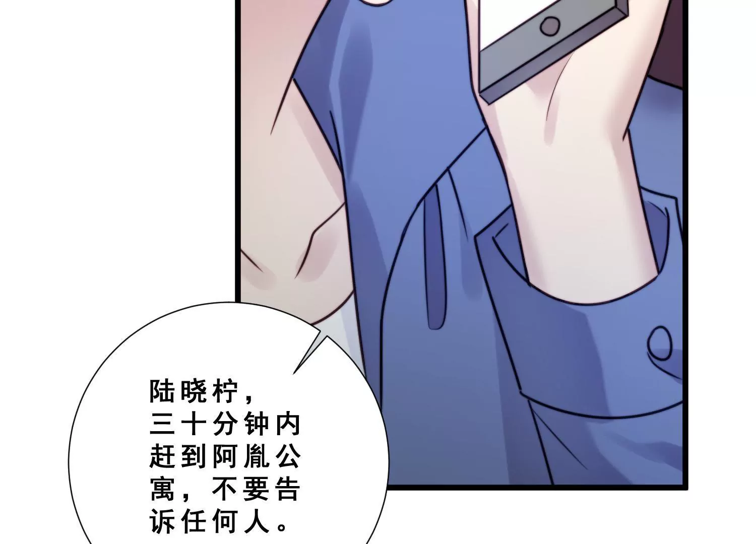 第53话 捉奸名场面(1/2)-第55话