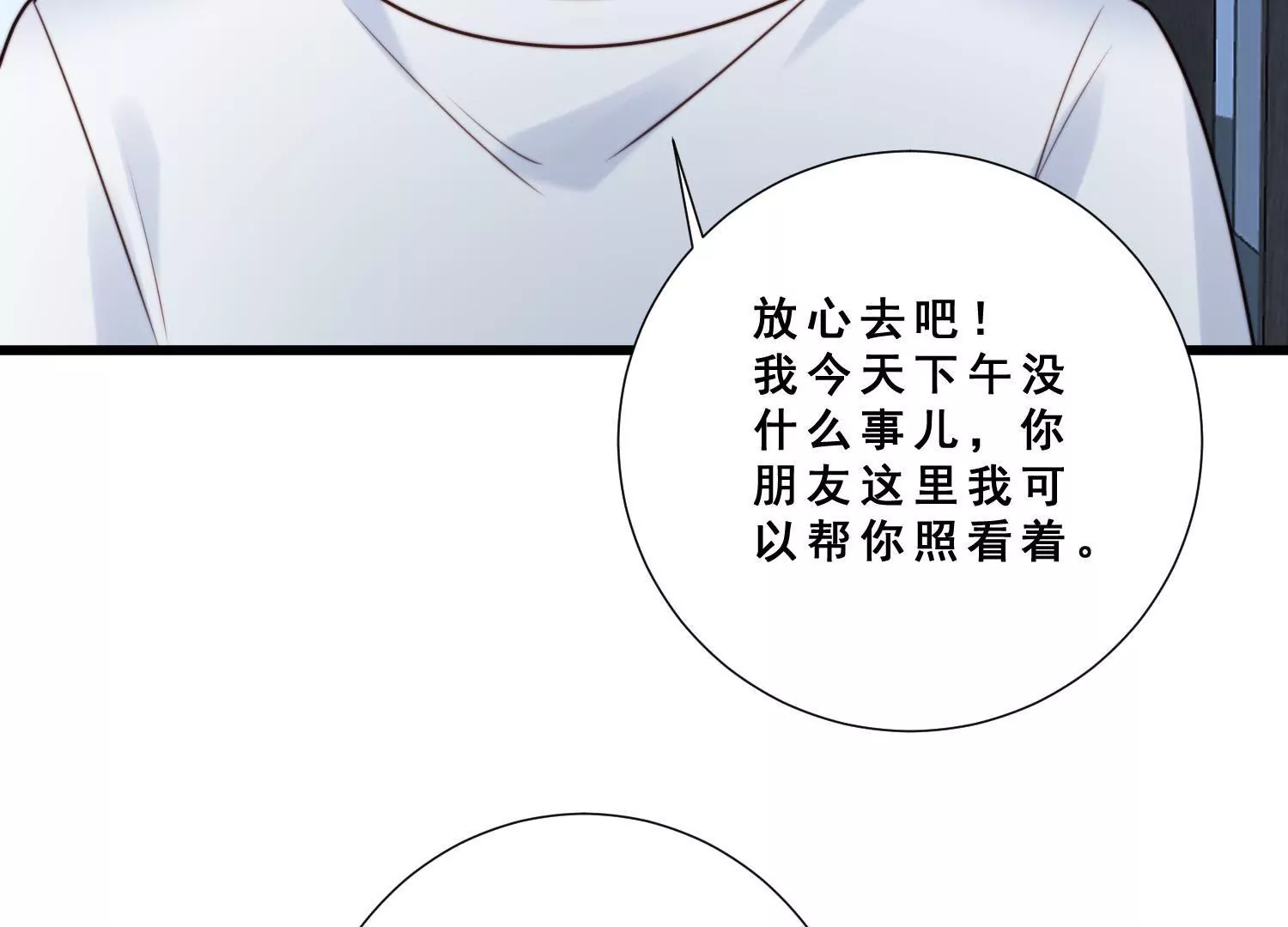 第53话 捉奸名场面(1/2)-第55话