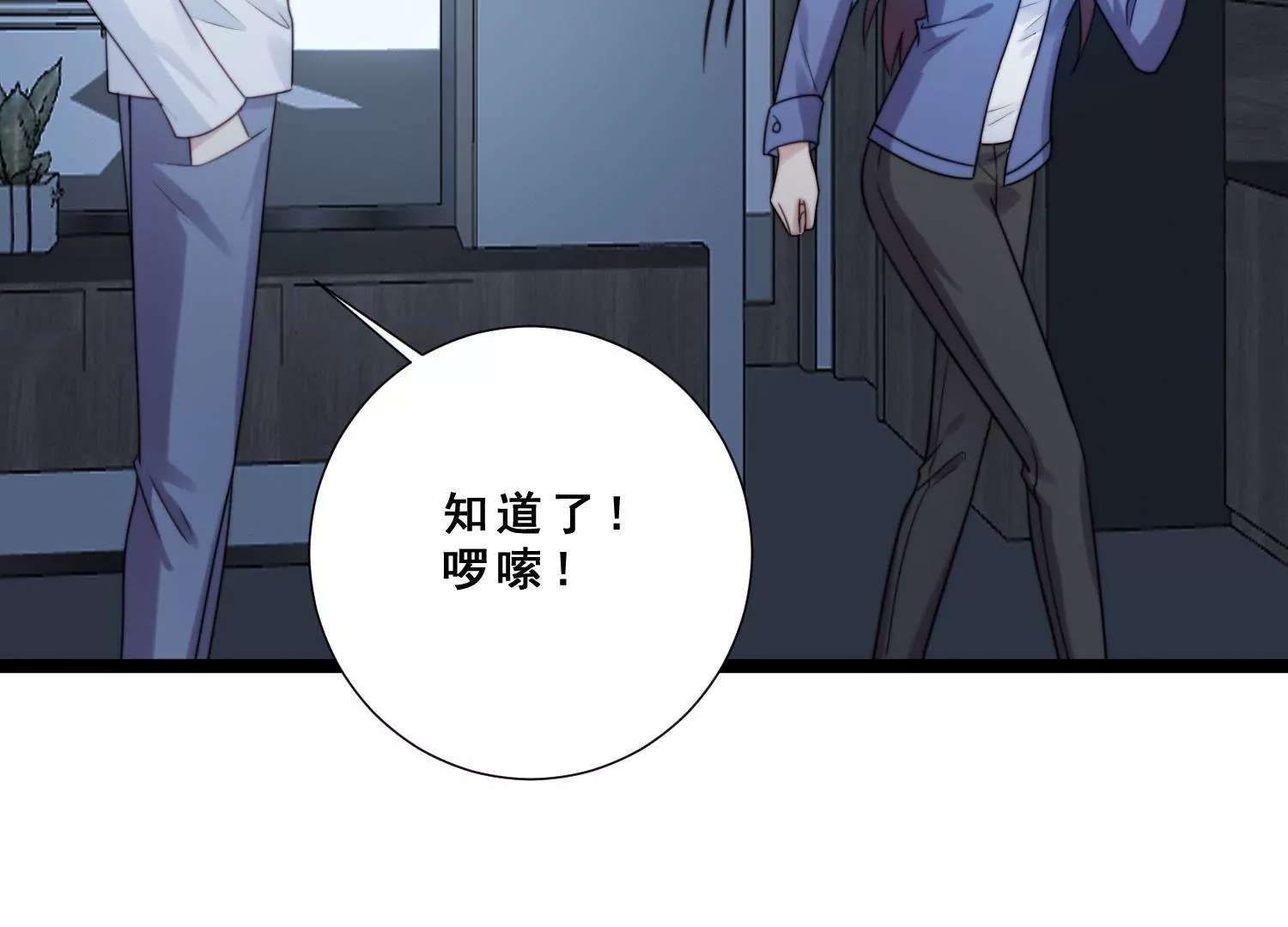 第53话 捉奸名场面(1/2)-第55话