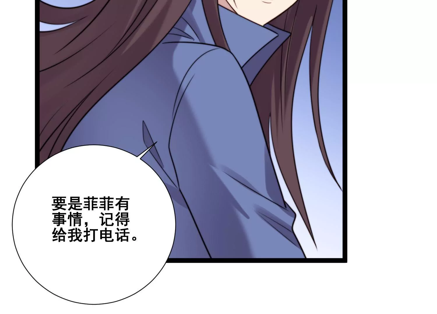 第53话 捉奸名场面(1/2)-第55话