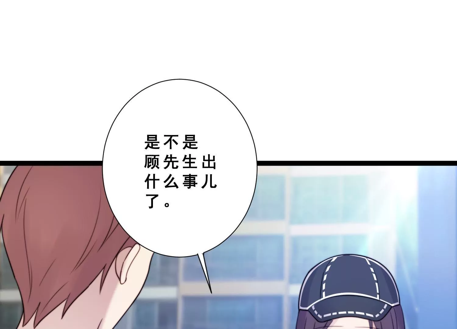 第53话 捉奸名场面(1/2)-第55话