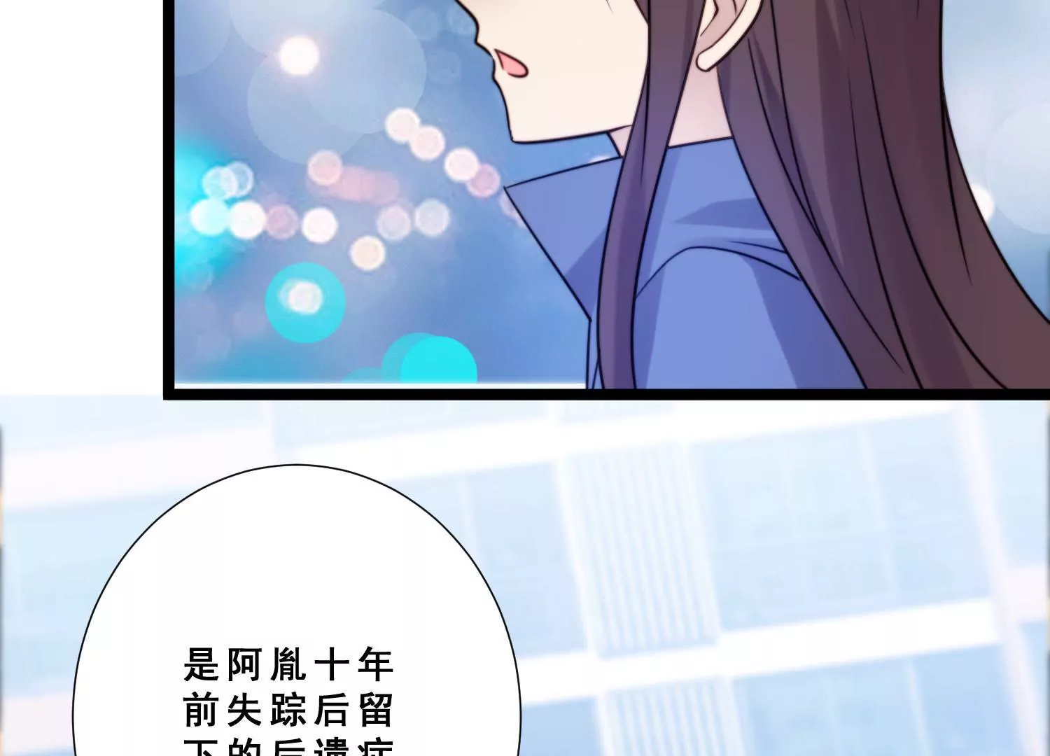 第53话 捉奸名场面(1/2)-第55话