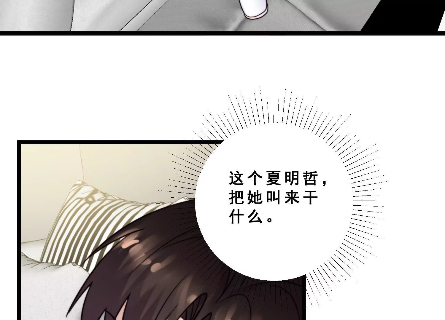 第55话 我要你！(1/2)-第57话