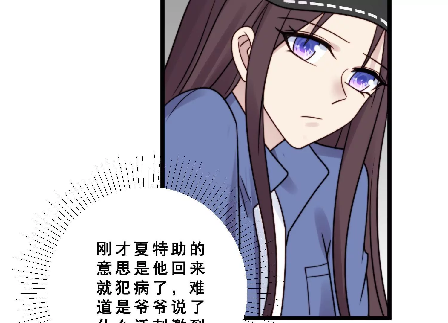 第55话 我要你！(1/2)-第57话