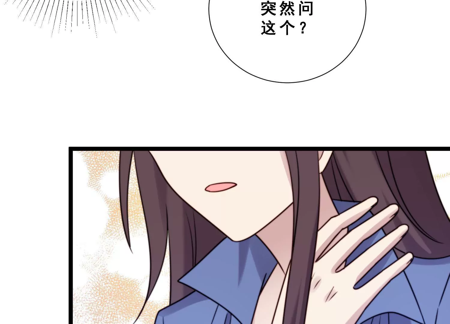 第55话 我要你！(1/2)-第57话